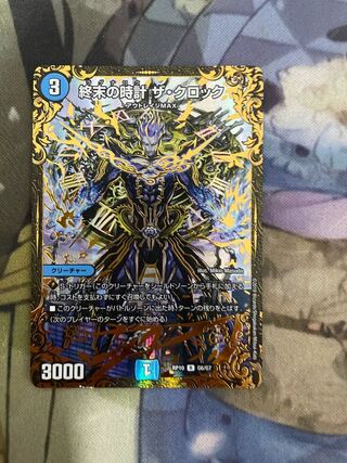 終末の時計 ザ・クロック(ウルトラゴールデンカード仕様)