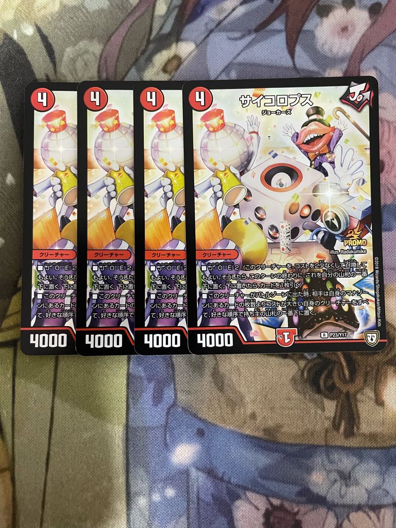 サイコロプス プロモ