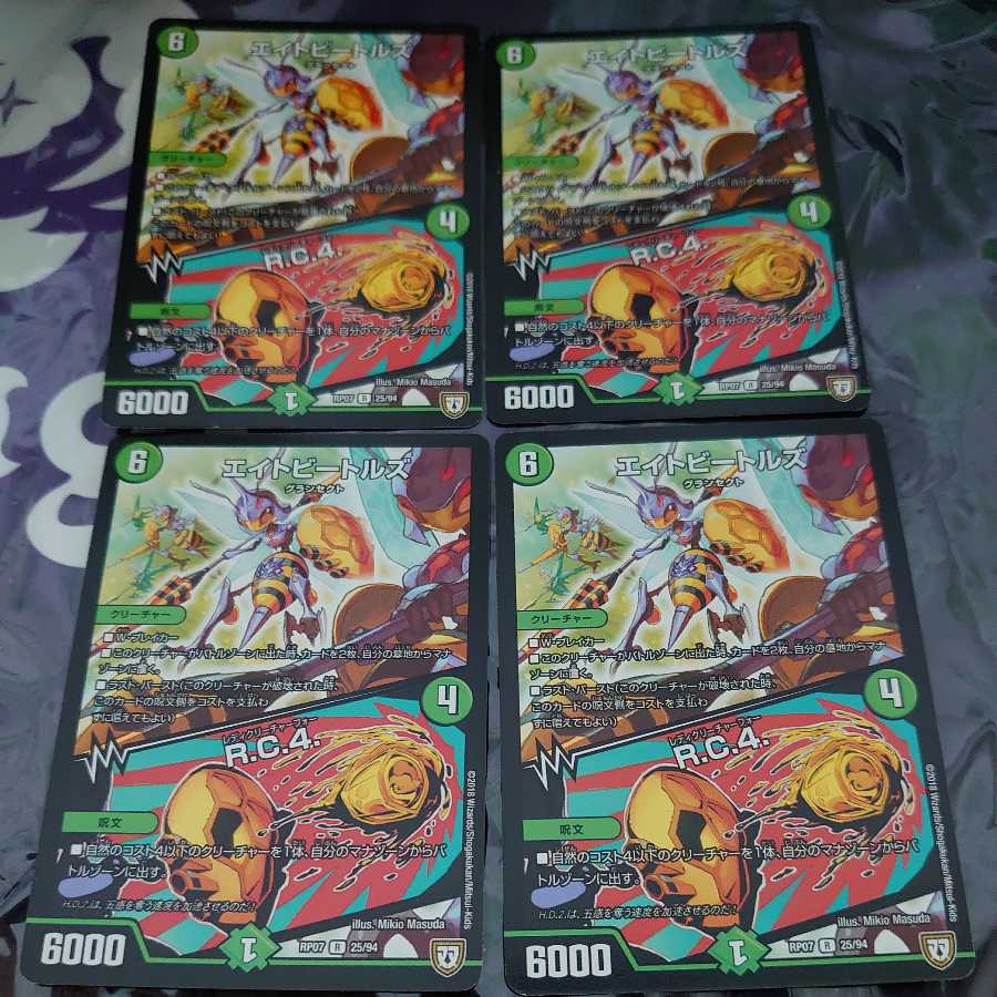 エイトビートルズ|R.C.4. R 4枚セット