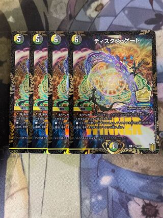 ディスタス・ゲート プロモ