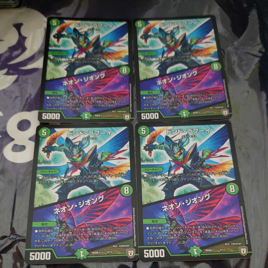 ドンド・ラフーイ|ネオン・ジオング 4枚セット