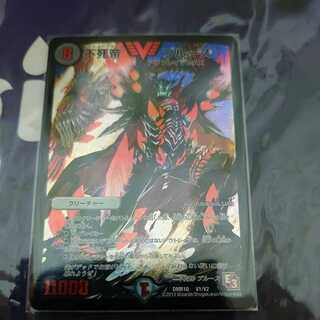 Immortal Emperor Snubbulls VIC Good