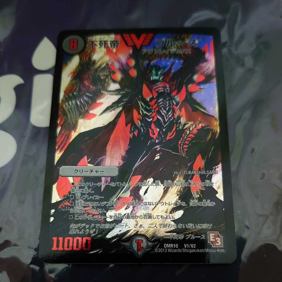 Immortal Emperor Snubbulls VIC ② Good