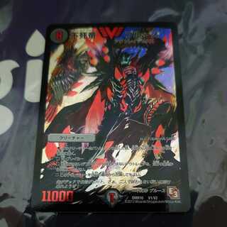 Immortal Emperor Snubbulls VIC ② Good