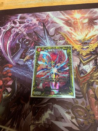 Re:奪取 トップギア(20thレア仕様)