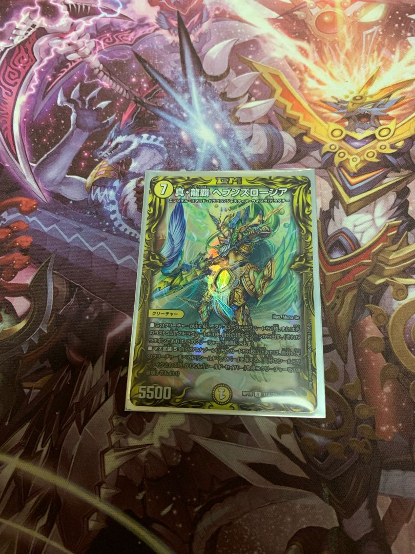 Shin Ryuha Heaven's Rosier (20th Rare Spec.)