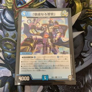 「敬虔なる警官」