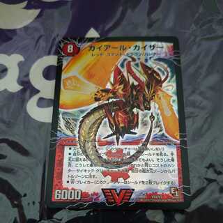 Early Gaiaer Kaiser｜Geki Ryuoh Gaiaer Oudragon (Top) VIC