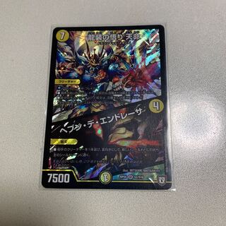 龍装の悟り 天命/ヘブン・デ・エンドレーサ 1枚