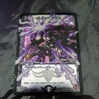 ロスト・ソウル R プロモ