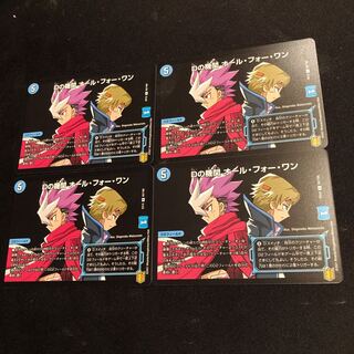 Dの機関 オール・フォー・ワン