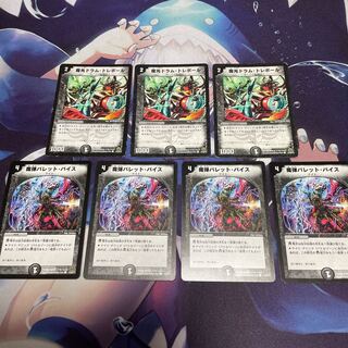 魔光ドラム・トレボール　魔弾バレット・バイス