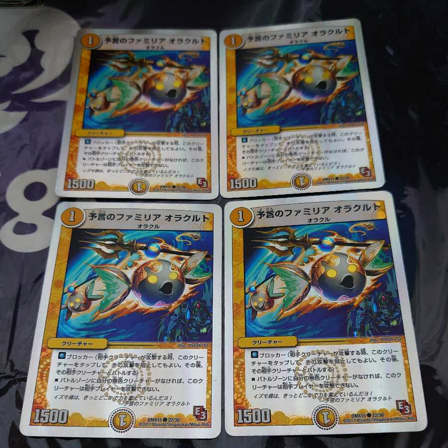 予言のファミリア オラクルト(スーパーデッキ仕様) C-foil 4枚セット