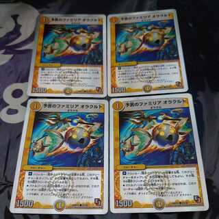 予言のファミリア オラクルト(スーパーデッキ仕様) C-foil 4枚セット