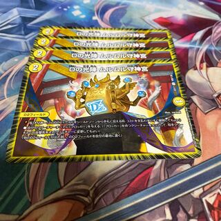 Dの光陣 ムルムル守神宮