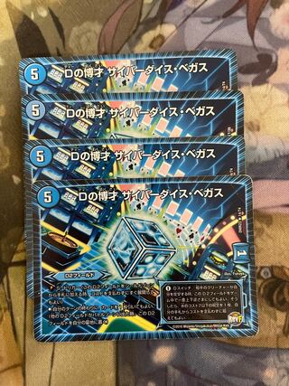 D Expediency Cyber Dice Vegas