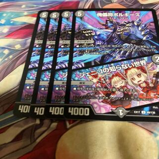 傀儡将ボルギーズ｜ジェニコの知らない世界