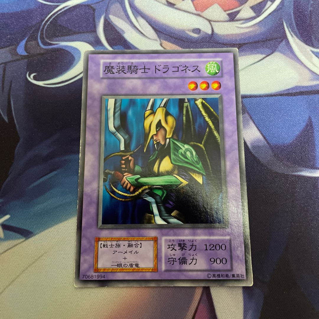 Dragoness the Wicked Knight