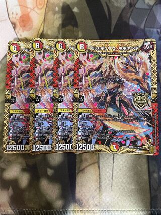 アルカディアス・モモキング