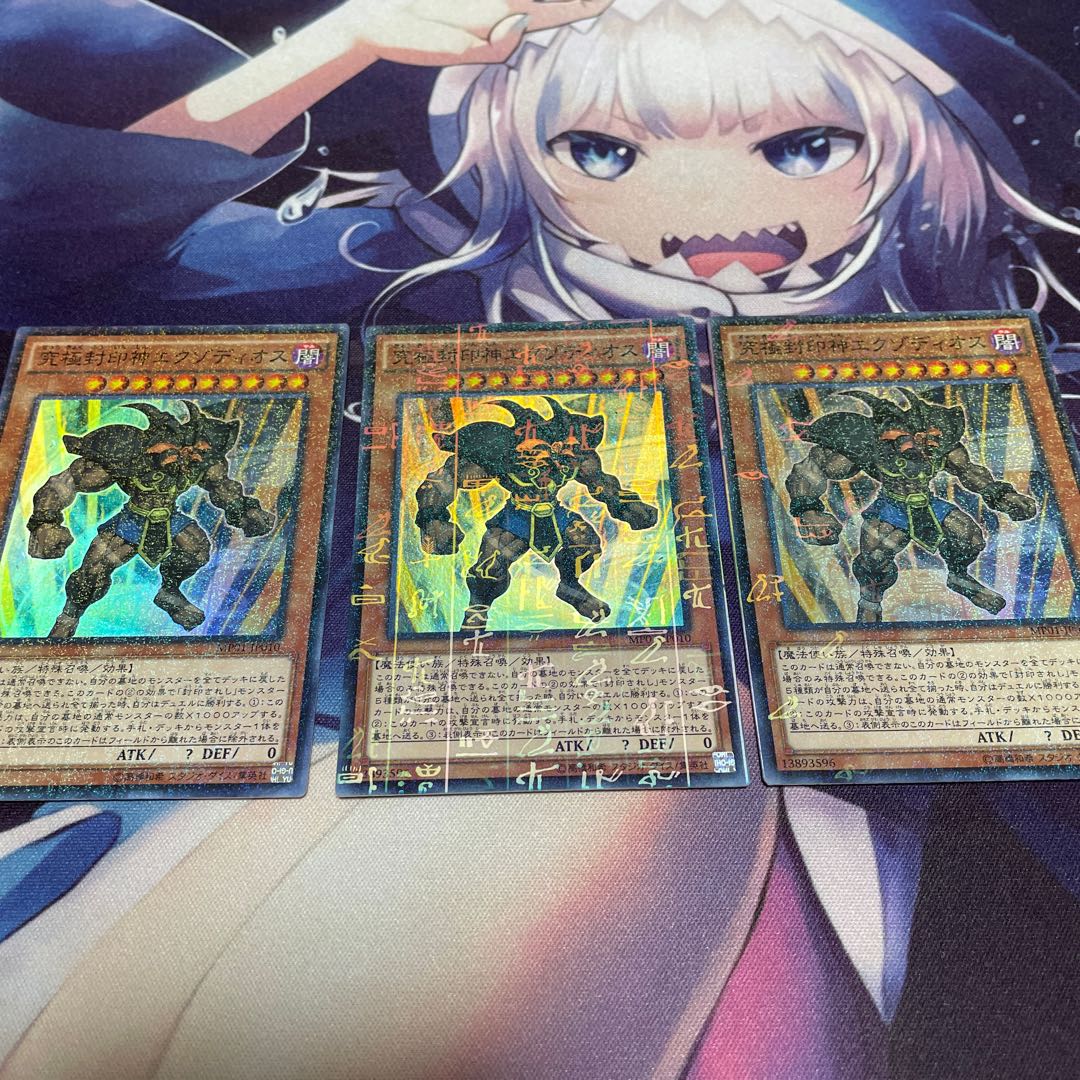 Exodius the Ultimate Forbidden Lord Millennium Super Rare