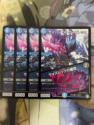 サイバー・K・ウォズレック｜ウォズレックの審問