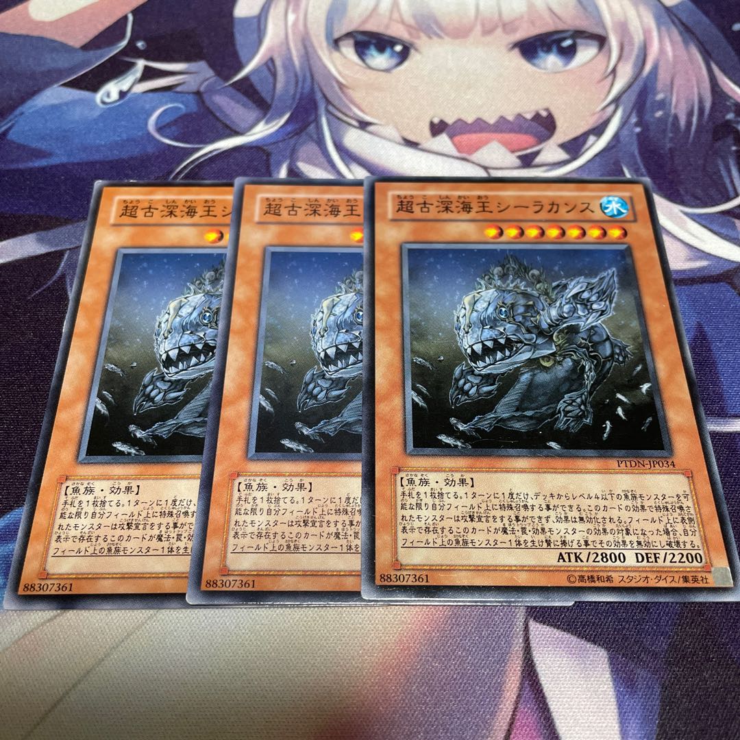 超古深海王シーラカンス ノーマル