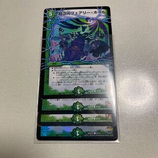 超次元フェアリー・ホール 4枚