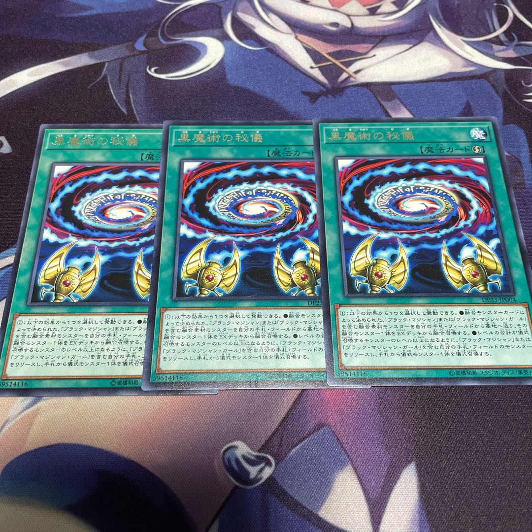 黒魔術の秘儀 レア