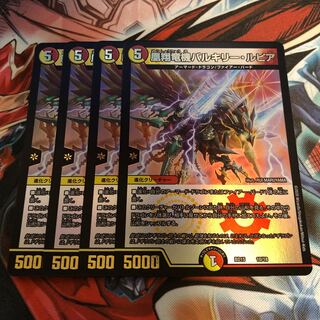 凰翔竜機バルキリー・ルピア