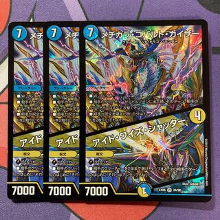 メヂカラ・コバルト・カイザー｜アイド・ワイズ・シャッター VR