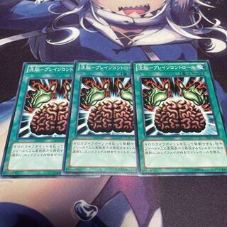 洗脳-ブレインコントロール ノーマル