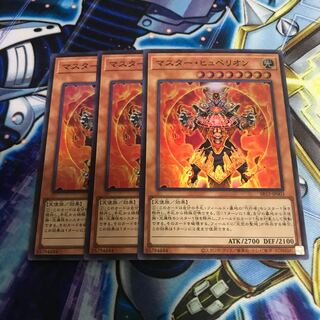 マスター・ヒュペリオン　Hulu 3338