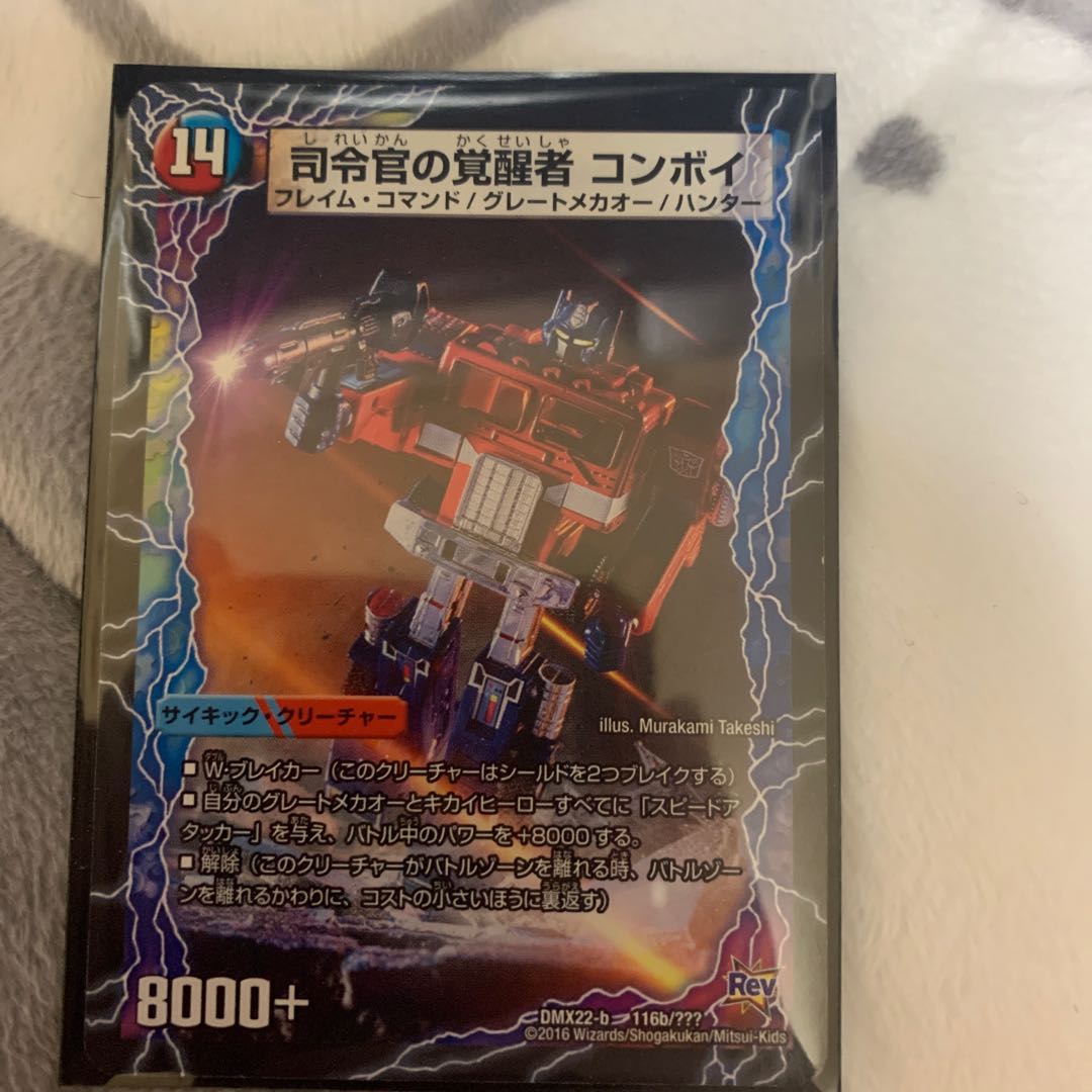 時空の司令 コンボイ・トレーラー|司令官の覚醒者 コンボイ