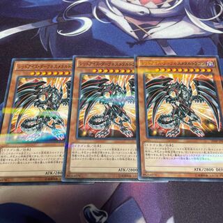 レッドアイズ・ダークネスメタルドラゴン パラレル ノーマル