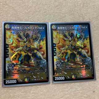 竜魔神王バルカディア・NEX