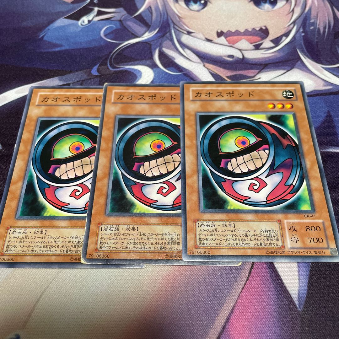 カオスポッド ノーマル