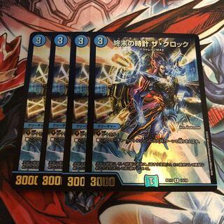 終末の時計 ザ・クロック