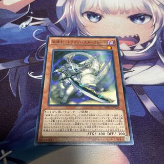 破壊剣-ドラゴンバスターブレード ノーマル