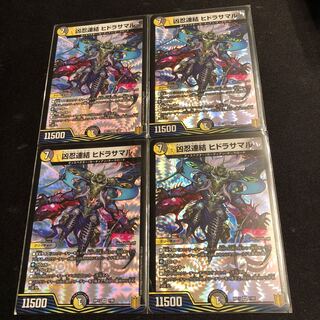 凶忍連結 ヒドラサマル