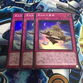 失われた聖域　スーパーレア　Hulu 3340 1枚