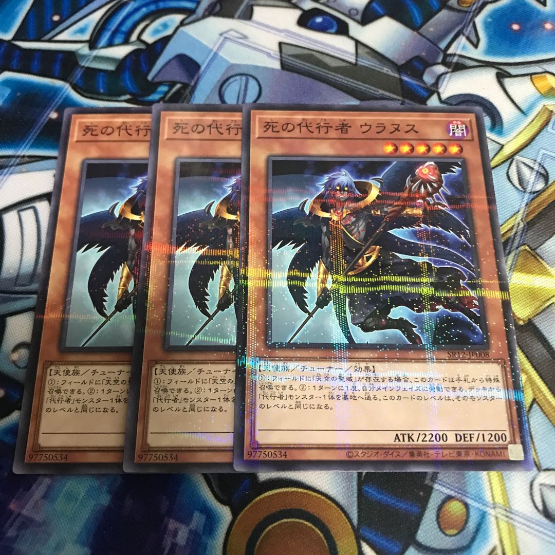 死の代行者 ウラヌス ノーマル Hulu 3341