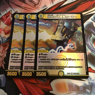 閃光の守護者ホーリー