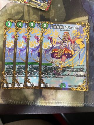 天真妖精オチャッピィ(ウルトラゴールデンカード仕様)