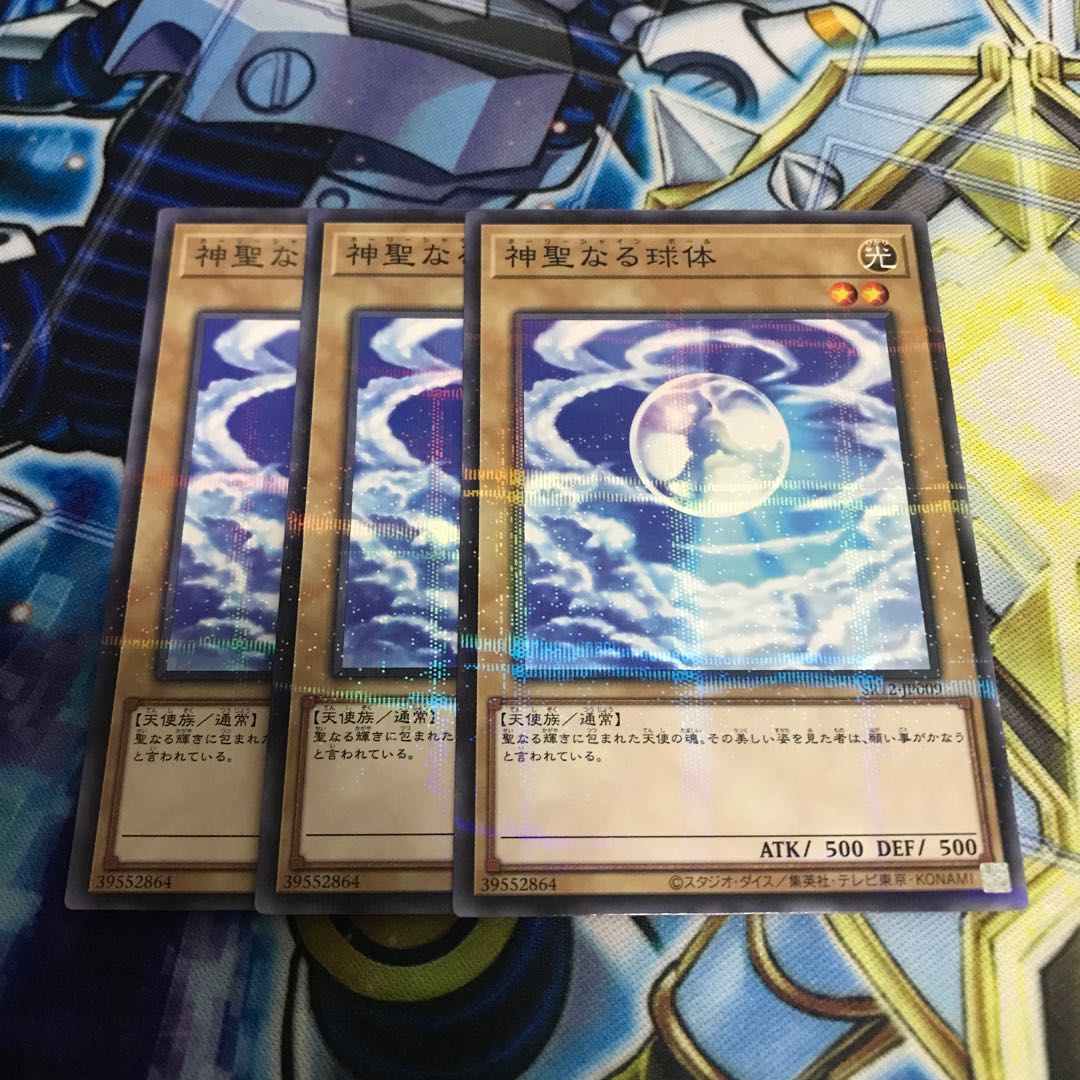 神聖なる球体 ノーマルパラレル Hulu 3342