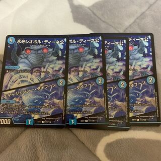 氷牙レオポル・ディーネ公｜エマージェンシー・タイフーン