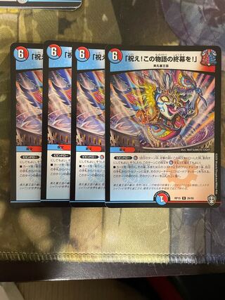 「祝え!この物語の終幕を!」