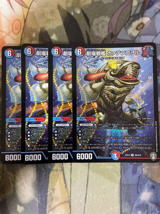 劇場戦艦 カァテンコヲル