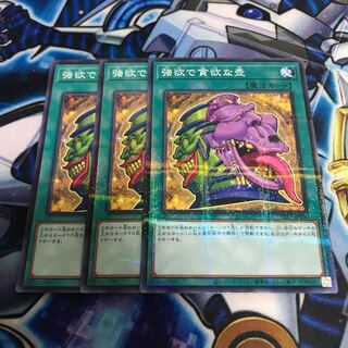 強欲で貪欲な壺 ノーマルパラレル　Hulu 3346