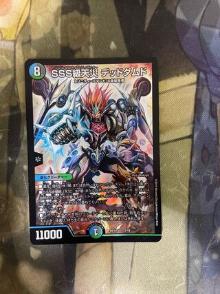 SSS級天災 デッドダムド