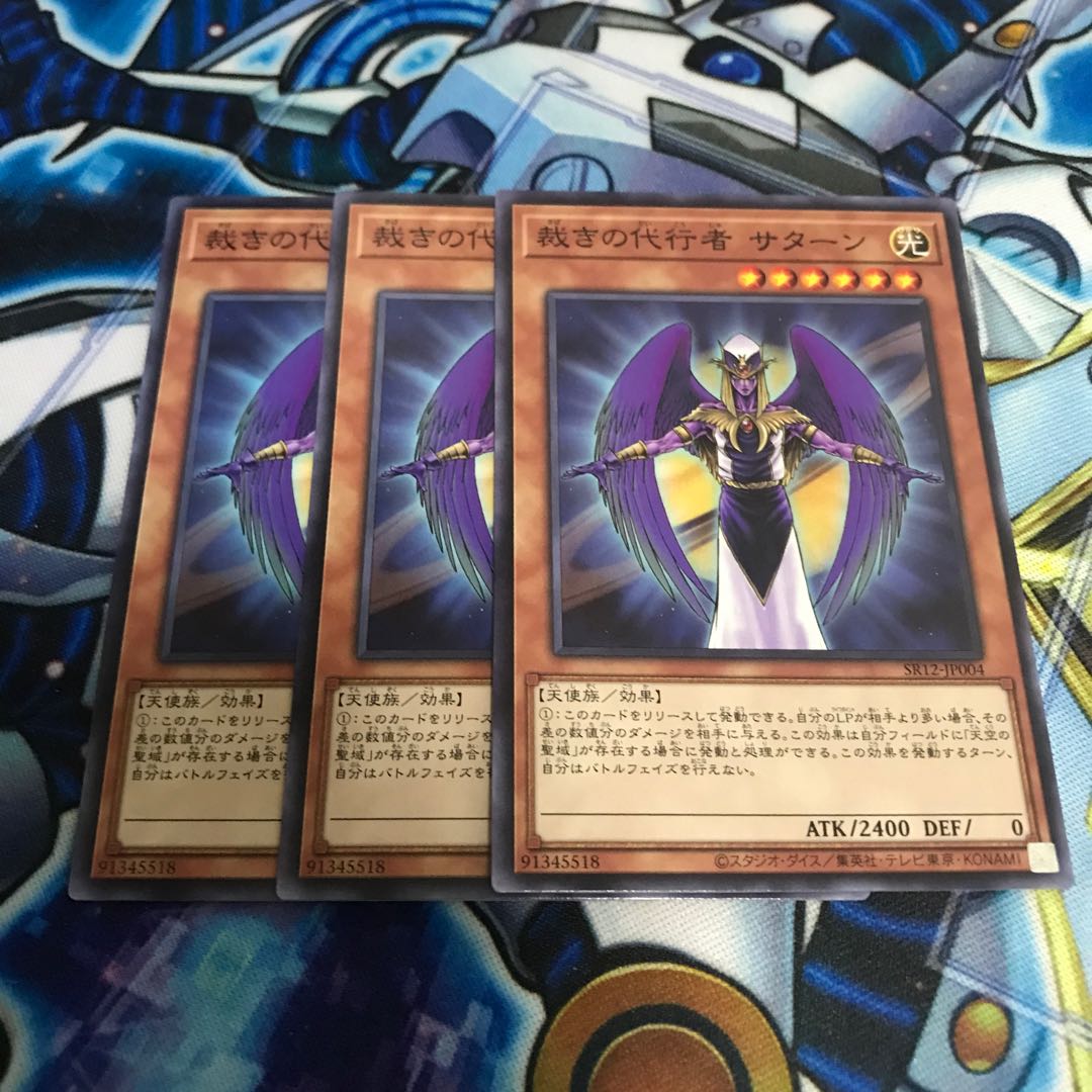 裁きの代行者 サターン ノーマル Hulu 3347